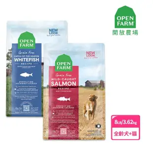 【OPEN FARM 開放農場】自然農選無穀全齡犬+貓糧2包組-8LB/3.62kg(WDJ/狗飼料/犬糧/貓飼料/貓糧/乾糧)