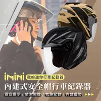 在飛比找PChome24h購物優惠-iMini iMiniDV X4C SO7 國旗 內建式安全