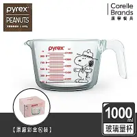 在飛比找Yahoo奇摩購物中心優惠-【美國康寧】Pyrex SNOOPY 單耳量杯 1000ML