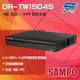 [昌運科技] SAMPO 聲寶 DR-TW1504S H.265 4路 智慧型 五合一 XVR 錄影主機 同軸聲音