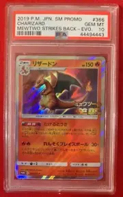 PSA GEM 10 Pokemon Card Sun and Moon Promo Card Charizard 366/SM-P Japanese