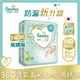 日本原裝進口幫寶適一級幫嬰兒紙尿褲新生兒84片*3包