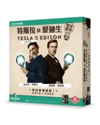 在飛比找Yahoo奇摩購物中心優惠-『高雄龐奇桌遊』 特斯拉與愛迪生 TESLA VS EDIS