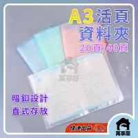 在飛比找蝦皮購物優惠-A3試卷袋 a3活頁資料夾 文件夾 a3 文件夾 a3資料袋