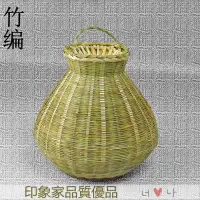 在飛比找蝦皮購物優惠-滿299出貨 竹製收納 竹製品 竹編魚簍 捕魚竹簍 手工竹編