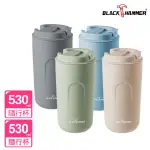 【BLACK HAMMER】買1送1 雙層隔熱咖啡隨行杯600ML(四色任選)