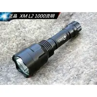 在飛比找蝦皮購物優惠-信捷【A15】C8 CREE XM-L2 強光手電筒 使用1