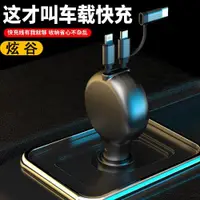 在飛比找ETMall東森購物網優惠-蘋果qc3.0收縮數據線車載充電器