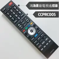 在飛比找蝦皮購物優惠-«原廠» InFocus 鴻海液晶電視紅外線遙控器 CCPR