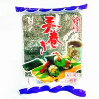 在飛比找樂天市場購物網優惠-寶屋 壽司海苔 手卷海苔 日式海苔 全素