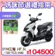 SYM 三陽機車 JET SL 125 水冷/ABS+TCS/雙碟/七期