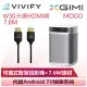 【XGIMI 極米】MOGO 可攜式智慧投影機+光纖HDMI線 (MOGO+W30)