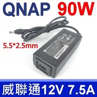 在飛比找Yahoo!奇摩拍賣優惠-QNAP 威聯通 90W 原廠規格 變壓器 12V 7.5A