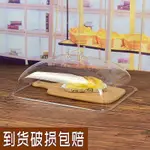 【限時特賣】透明長方形食品蓋蛋糕罩餐蓋托盤蓋圓形點心罩塑膠蓋麵包蓋防塵蓋