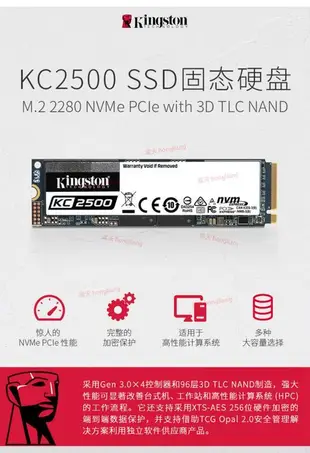 現貨.金士頓 KC2500 500G 1T 2TB NVME M.2固態硬盤SSD 250G 臺式機`議價