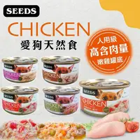 在飛比找蝦皮購物優惠-COCO二館【超取店到店限48罐】惜時CHICKEN愛狗天然