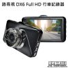 【路易視】 DX6 3吋螢幕 1080P 單機型 單鏡頭行車記錄器 贈32G記憶卡 (5.5折)