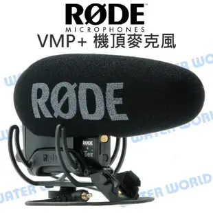 RODE VMP+ 機頂麥克風 VideoMic Pro Plus 麥克風 相機 攝影機 公司貨【中壢NOVA-水世界】【APP下單4%點數回饋】