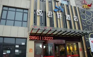 銀川悅君軒賓館Yuejunxuan Hotel