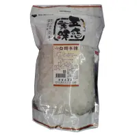 在飛比找蝦皮商城優惠-新順成 白鑽冰糖 1kg【康鄰超市】