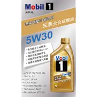 在飛比找蝦皮購物優惠-美國原裝 最新效期 Mobil 美孚 Super 5000 