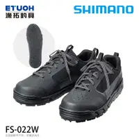 在飛比找蝦皮商城優惠-SHIMANO FS-022W 黑 [漁拓釣具] [磯釣防滑