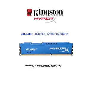 保固  特價在地金士頓 HyperX FURY 4GB 8GB DDR3 1600Mhz 1866Mhz 240Pin