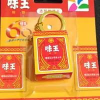 在飛比找蝦皮購物優惠-味王 味精 造型 悠遊卡