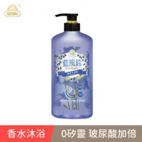 在飛比找PChome24h購物優惠-【美吾髮】藍風鈴奢香沐浴露700ml