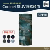 在飛比找樂天市場購物網優惠-BUFF Coolnet 抗UV涼感頭巾 【野外營】UPF5