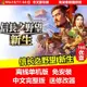 【戰略游戲】PC電腦游戲 信長之野望新生 繁體中文版 單機中文免安裝送修改器 隨身碟游戲