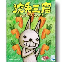 在飛比找蝦皮購物優惠-全新正版桌遊 現貨 狡兔三窟 Board game Rabb