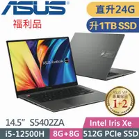 在飛比找PChome24h購物優惠-ASUS VivoBook S 14X S5402ZA-00