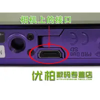 在飛比找蝦皮購物優惠-熱賣 尼勝適用於 USB數據線  索尼DSC-HX9 HX7