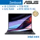 ASUS 華碩 Zenbook UX8402 UX8402ZE-0042K12900H 輕薄 獨顯 筆電