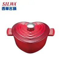 在飛比找環球Online優惠-【SILWA 西華】心型鑄鐵琺瑯湯鍋22cm