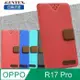 亞麻系列 OPPO R17 Pro 插卡立架磁力手機皮套