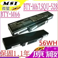 在飛比找樂天市場購物網優惠-微星 電池- MSI BTY-M66，BTY-M67，BTY