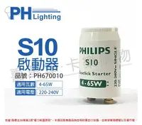 在飛比找樂天市場購物網優惠-PHILIPS飛利浦 S10 4-65W 220/240V 