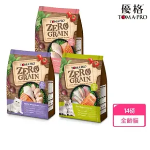 【TOMA-PRO 優格】零穀系列貓飼料14磅 6.35kg 室內貓/5種魚/鮭魚三款任選(貓乾糧 全齡貓 無穀貓飼料)