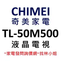 在飛比找Yahoo!奇摩拍賣優惠-CHIMEI奇美 50吋 內建愛奇藝 內建Wifi 無段式藍