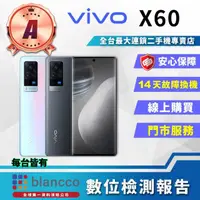 在飛比找momo購物網優惠-【vivo】A級福利品 X60 5G 6.56吋(8G/12