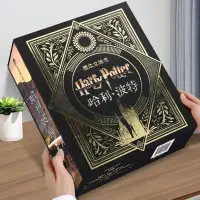 在飛比找蝦皮購物優惠-哈利波特中文立體書 Harry Potter中文立體書禮盒精