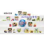 現貨 美國空運 正版玩具 LITTLE TIKES MINI 2玩具 盲抽 盲盒 盲袋 扭蛋 轉蛋 迷你玩具 微縮模型