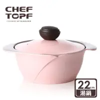 在飛比找蝦皮商城優惠-韓國 Chef Topf La Rose薔薇玫瑰系列不沾湯鍋