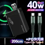 POLYBATT 40W氮化鎵GAN雙TYPE-C極速充電器-黑+CITY勇固100W TYPE-C TO TYPE-C編織快充線2米-綠