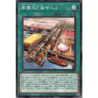 在飛比找iOPEN Mall優惠-○白嘿熊卡牌● 軍貫處『海鮮』 DAMA-JP058 110