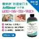 優樂碘ioRinse™防護漱口水 350ml-5入組