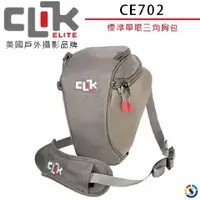 在飛比找momo購物網優惠-【CLIK ELITE】標準單眼三角胸包 CE702 美國品