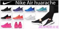 在飛比找Yahoo!奇摩拍賣優惠-{JMC海淘購}Nike Air Huarache Ultr